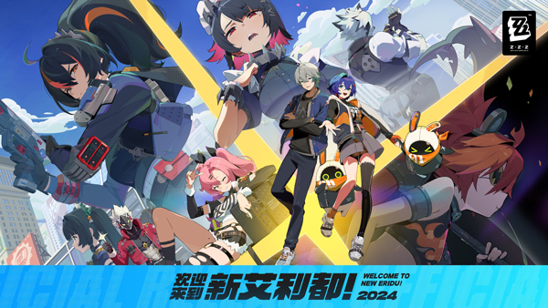 绝区零国际服官方正版下载 第3张图片