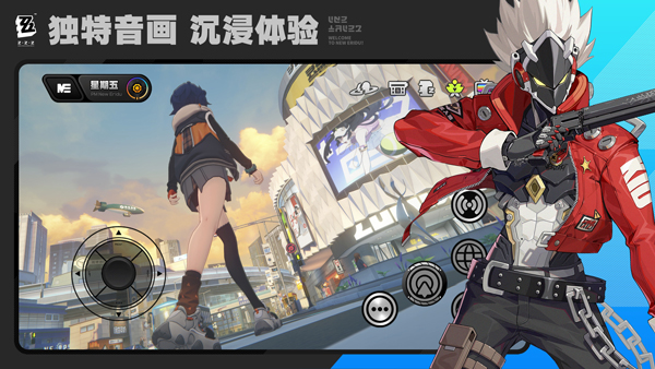 绝区零国际服官方正版下载 第4张图片