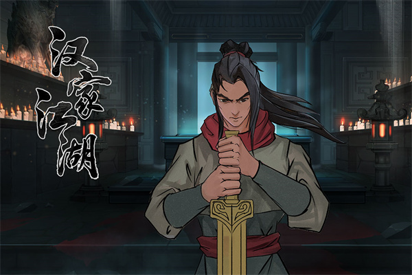 汉家江湖华为渠道服下载 第1张图片