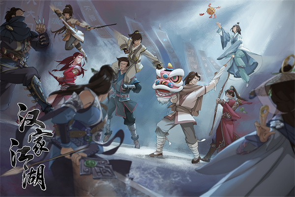 汉家江湖华为渠道服下载 第2张图片