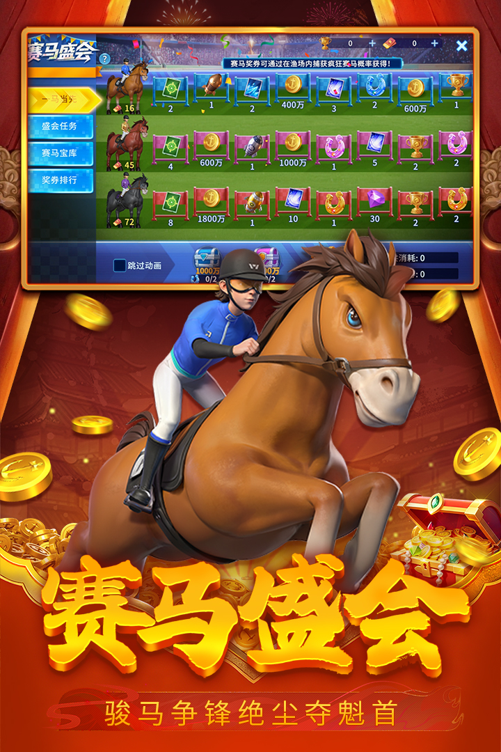 贝贝捕鱼手游截图2