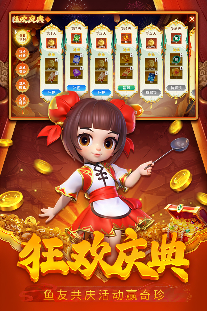 贝贝捕鱼手游截图3