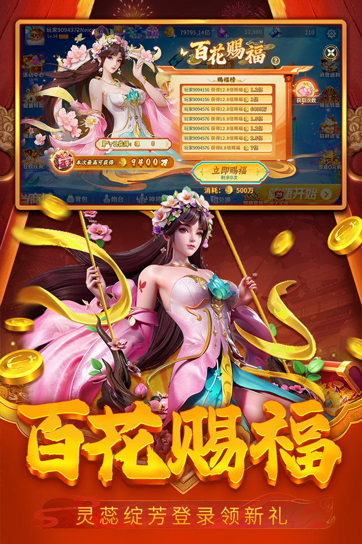 贝贝捕鱼手游截图4