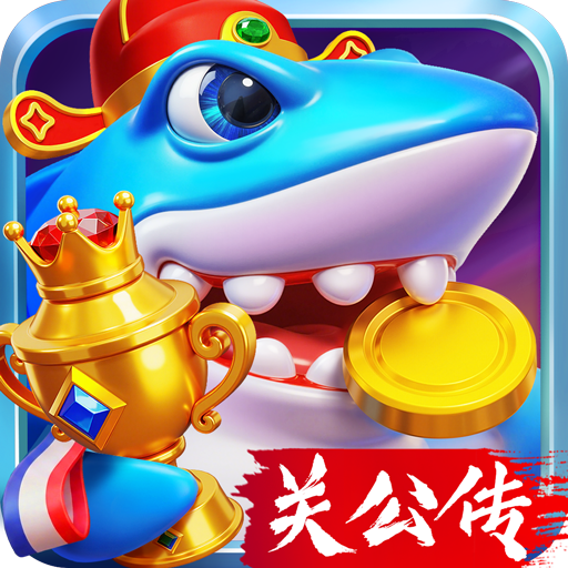 捕鱼炸翻天QQ登录版