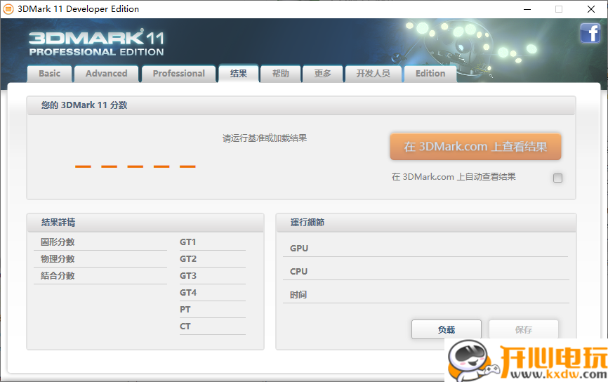 使用方法截图10