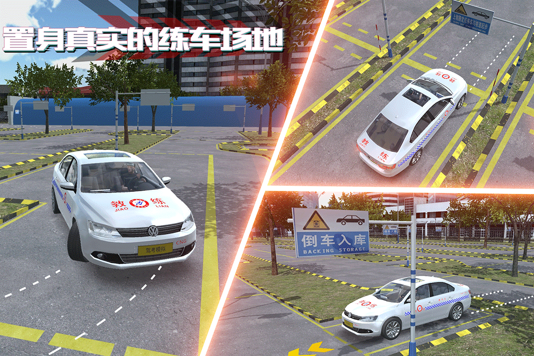 驾考模拟老司机之路手游截图1