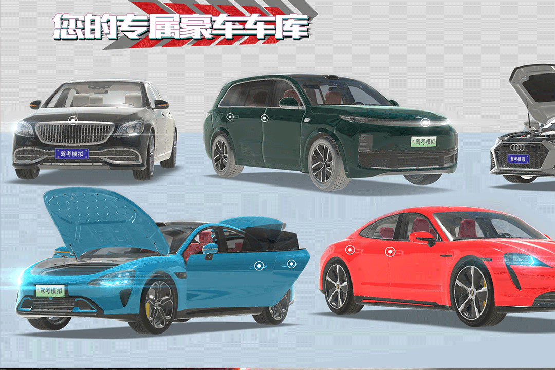 驾考模拟老司机之路手游截图3