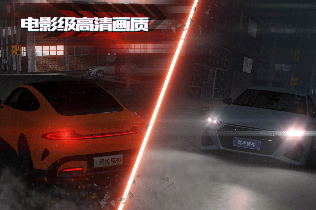 驾考模拟老司机之路手游截图5