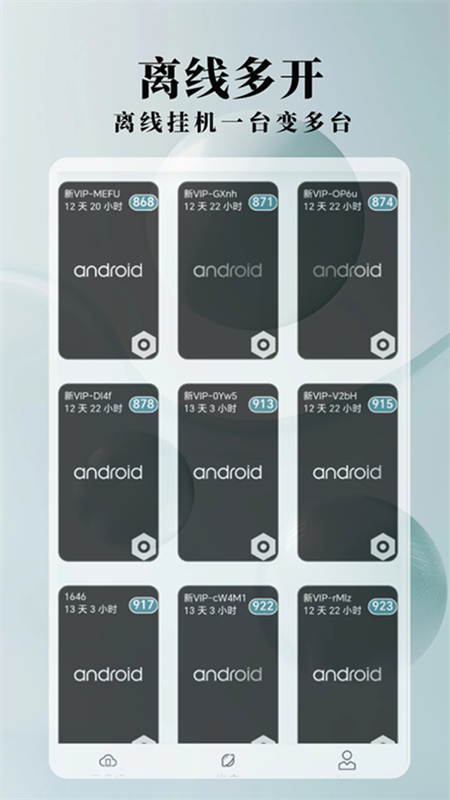 Ace云手机官方版下载 第2张图片