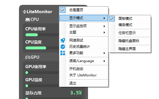 怎么切换显示模式截图2