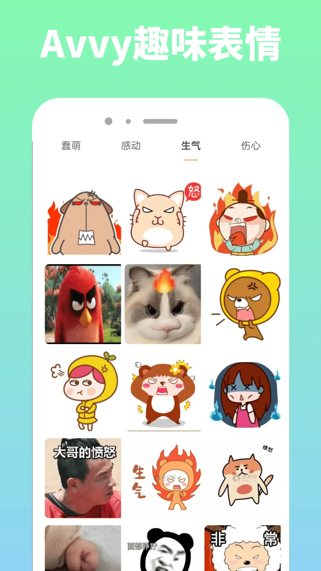 Avvy官方正版下载 第2张图片