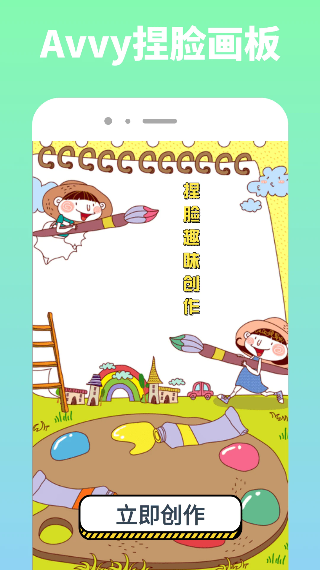 Avvy官方正版下载 第1张图片