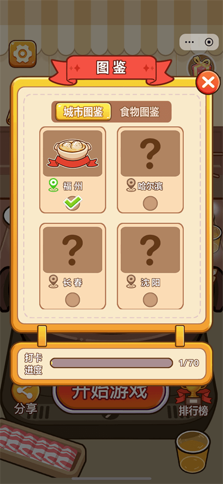 脑洞解压馆破解版无广告下载 第1张图片