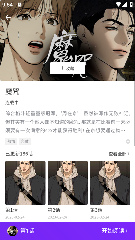 看耽漫画官方正版下载 第2张图片