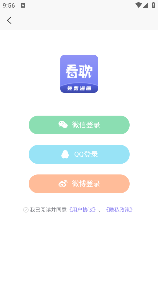 看耽漫画官方正版下载 第4张图片