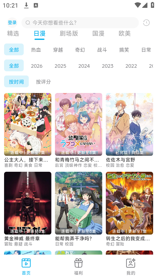 Lanerc最新纯净版 第4张图片