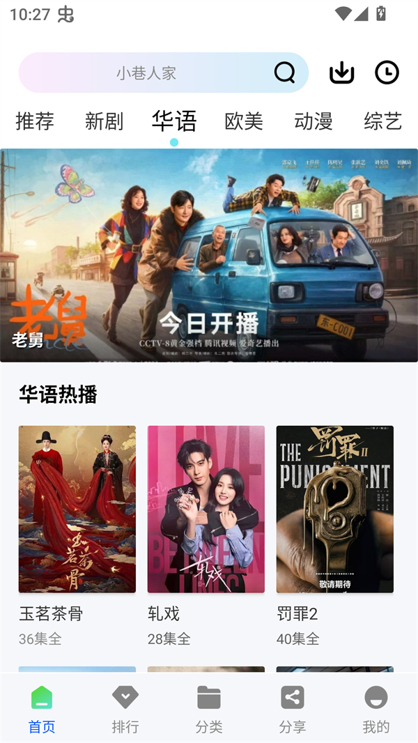 九霄视频免费追剧APP 第5张图片