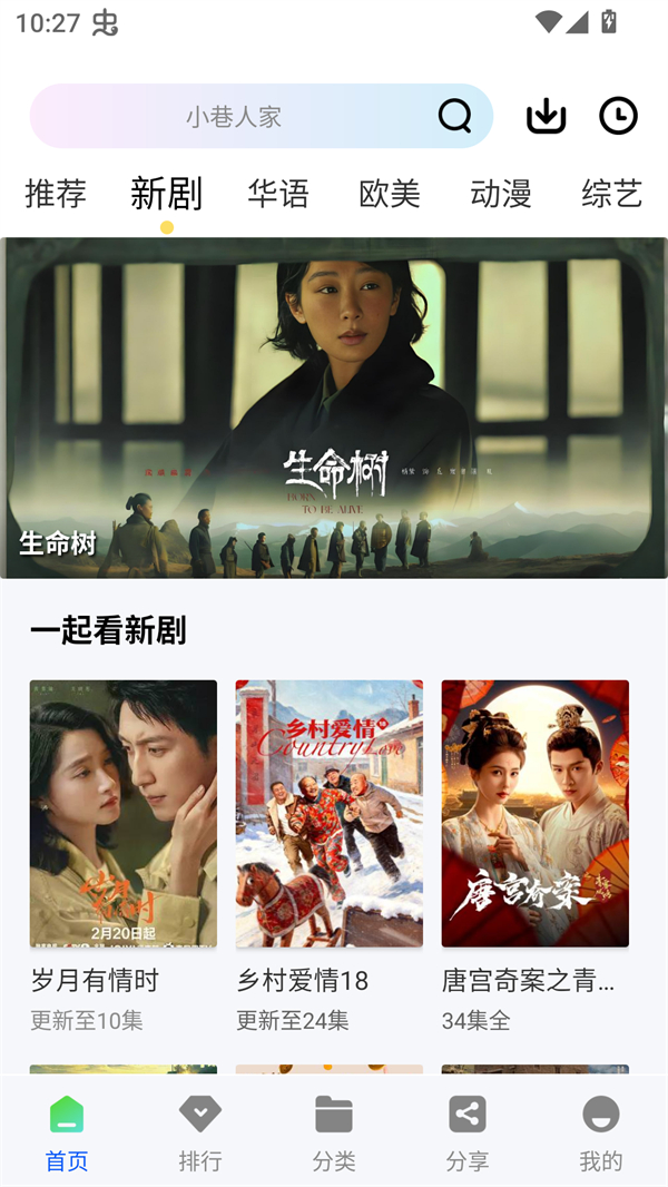 九霄视频免费追剧APP 第4张图片