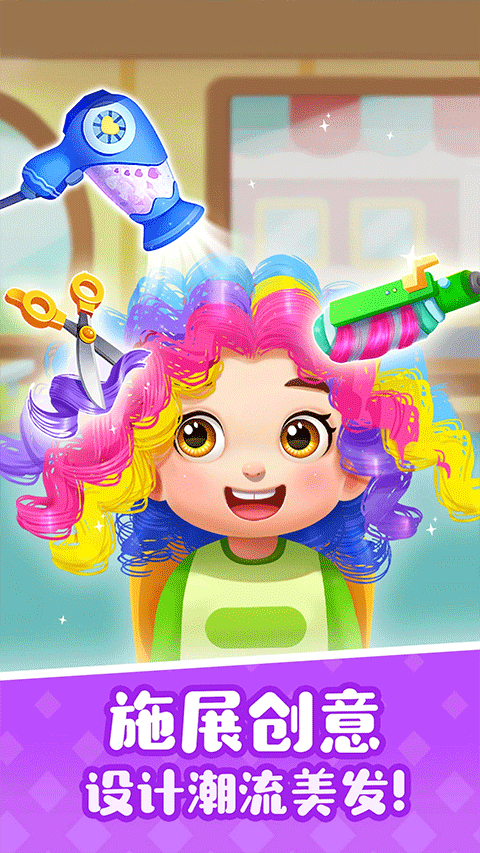 宝宝巴士奇妙屋旧版本下载 第1张图片