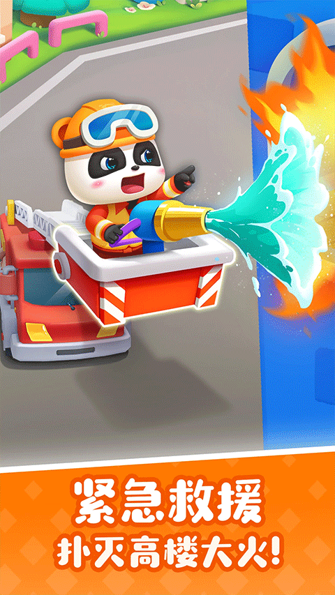 宝宝巴士奇妙屋旧版本下载 第2张图片