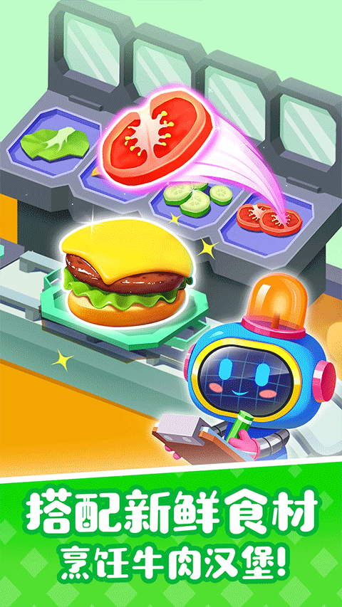 宝宝巴士奇妙屋旧版本下载 第3张图片