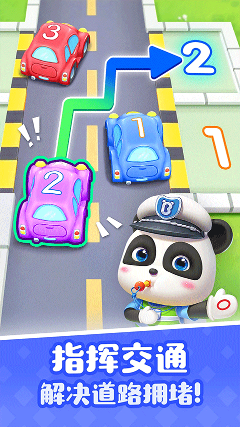 宝宝巴士奇妙屋旧版本下载 第5张图片