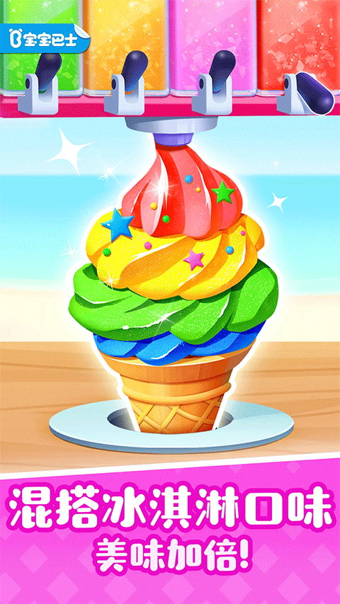 宝宝巴士奇妙屋旧版本下载 第4张图片