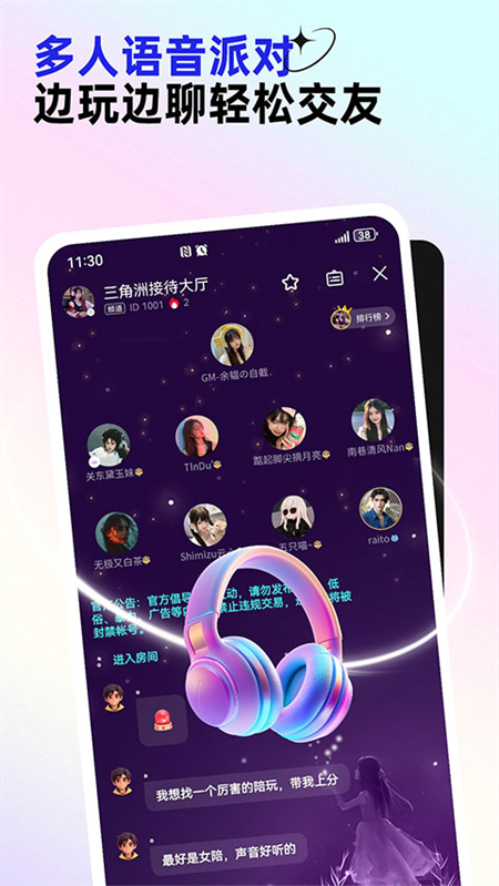 东东电竞APP官方正版下载 第2张图片