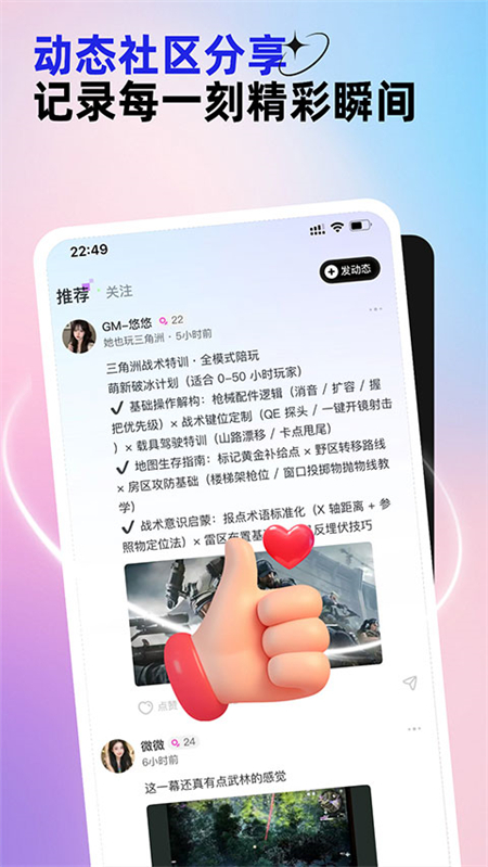 东东电竞APP官方正版下载 第3张图片