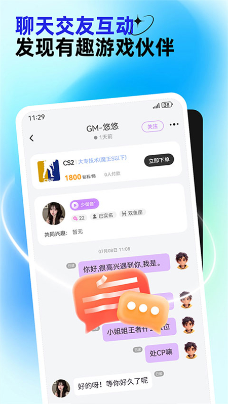 东东电竞APP官方正版下载 第1张图片