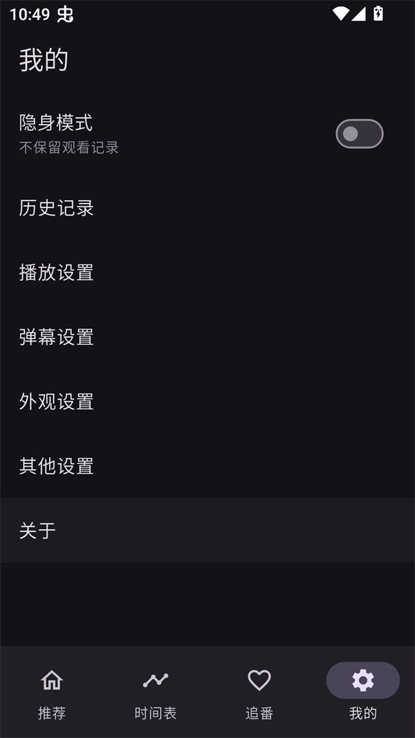 一个动漫app官方正版 第2张图片