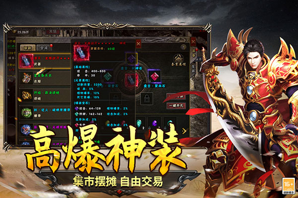 圣翼传说破解内购版下载 第2张图片