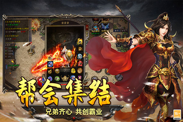 圣翼传说破解内购版下载 第1张图片