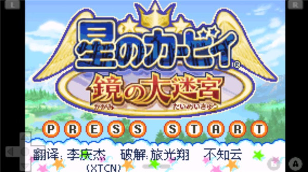 星之卡比镜之迷宫手机版下载 第5张图片