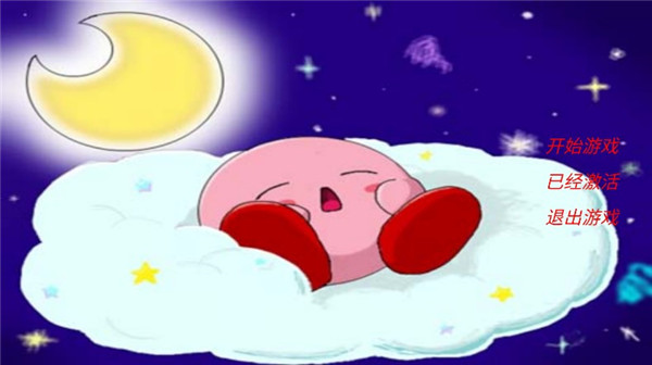 星之卡比镜之迷宫手机版下载 第4张图片