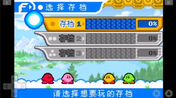 星之卡比镜之迷宫手机版下载 第3张图片