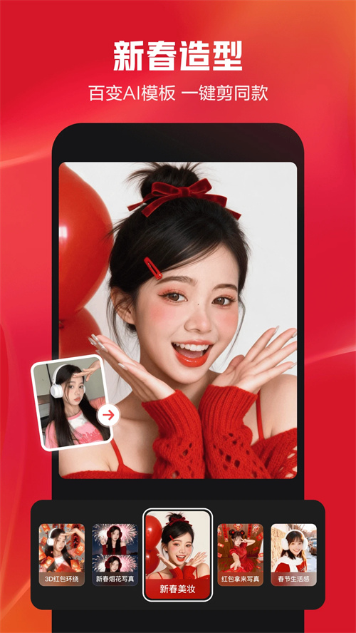 Capcut官方正版下载免费 第5张图片