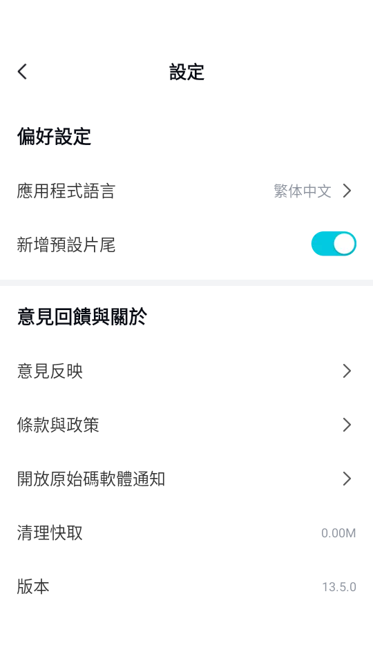 怎么设置中文截图2