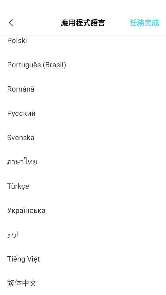 怎么设置中文截图3
