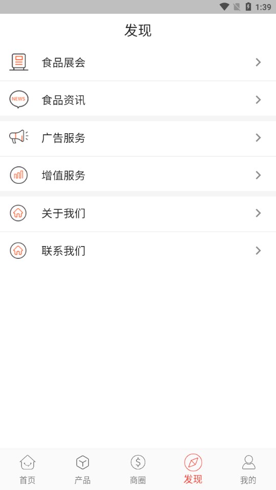 58食品网官方旗舰店app免费下载安装 第1张图片