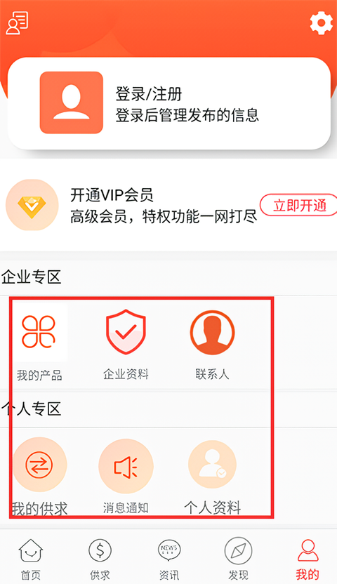 使用教程截图5