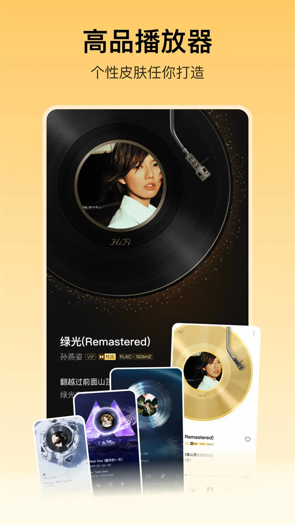 酷我音乐破解版永久vip 第2张图片