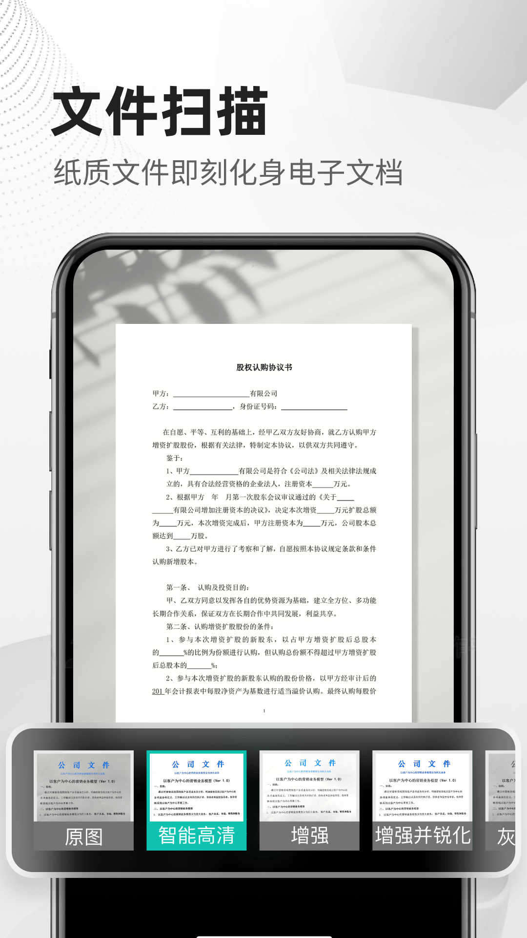 扫描全能王永久免费版 第3张图片