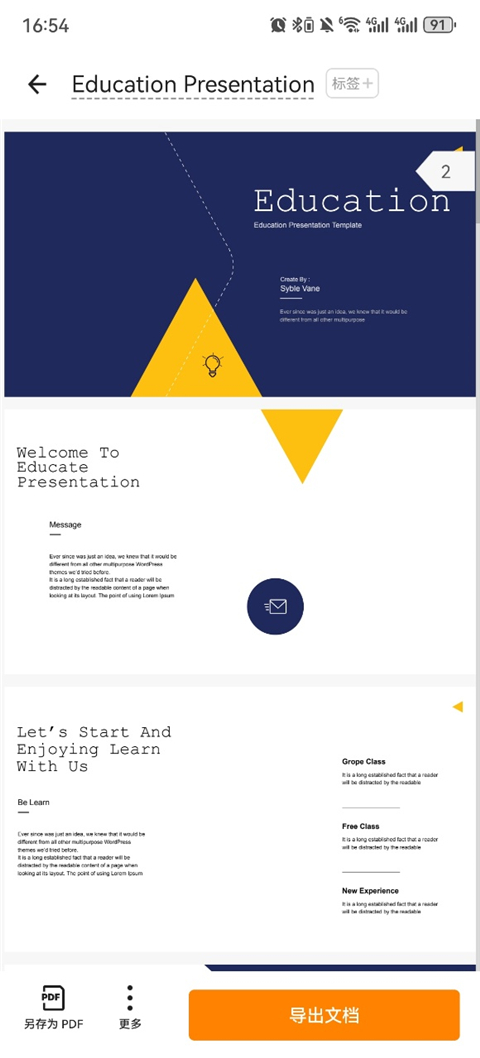 如何导入文档截图3