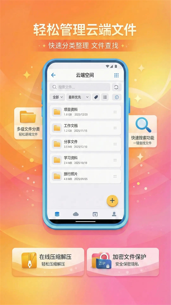 城通网盘破解版不限速 第4张图片