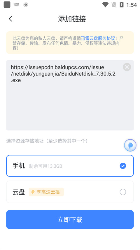 下载视频教程截图3