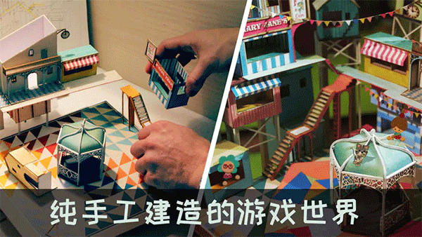 Lumino City apk 第4张图片