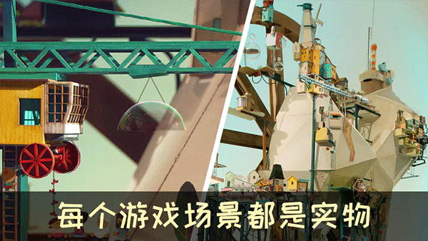 Lumino City apk 第3张图片