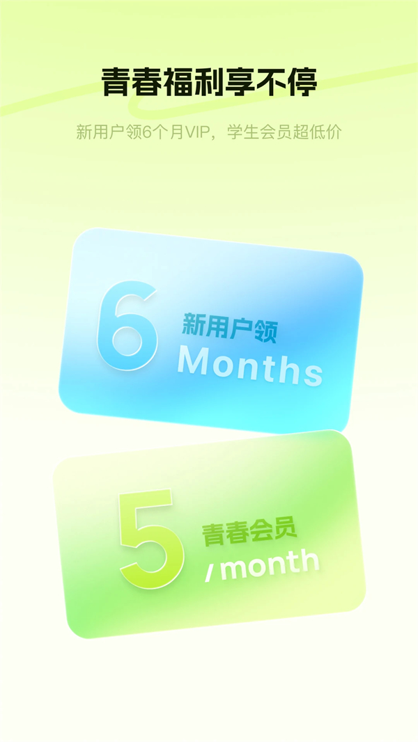 酷狗概念版破解版永久免费 第1张图片