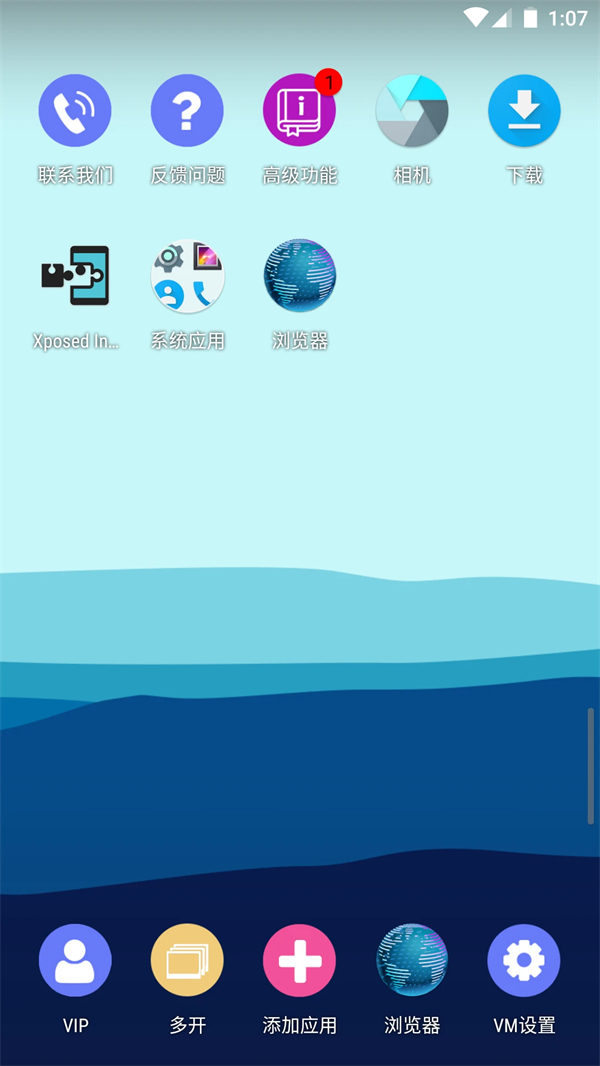 51虚拟机永久破解版 第1张图片